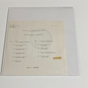 [LP] Motley Crue - DR. FEELGOOD "PROMO ONLY" YPL-018 Japan Vinyl