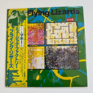 [LP]  The Flying Lizards - Music Factory   w/OBI PROMO WL VIP-6950 Japan vinyl