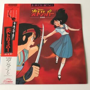 [LP] Fire Tripper OST - Rumic World Part 1 w/OBI Kaoru Akimoto JBX-25079