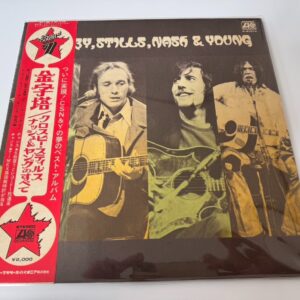 [LP] Crosby, Stills, Nash & Young - All Together w/OBI P-8161A Japan vinyl